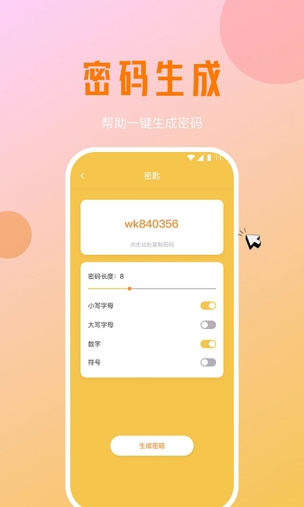 小鹿手机加速大师软件截图