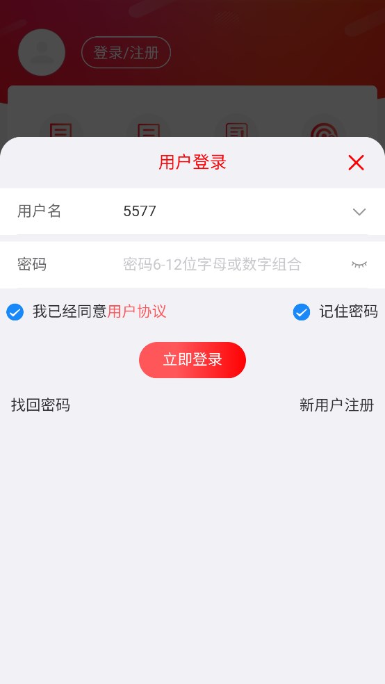 乐糖游戏软件截图