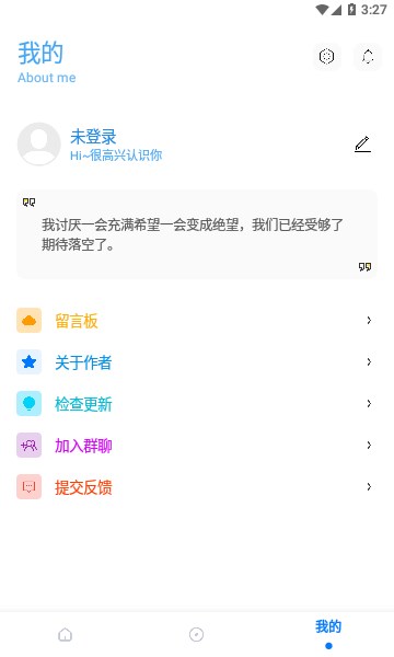 殇痕画质助手软件截图