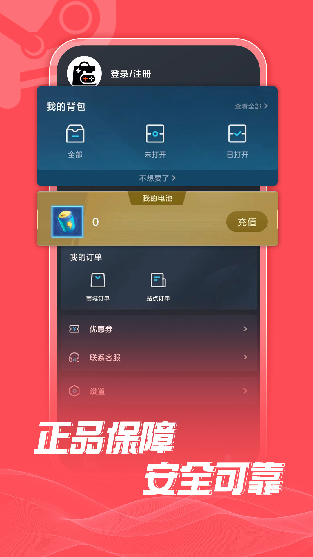 游特卖免费版软件截图