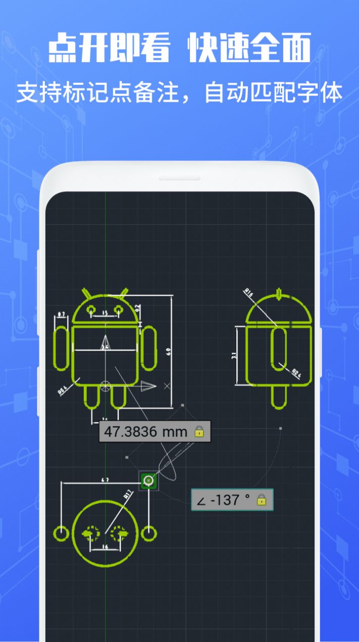 CAD手机查看器软件截图