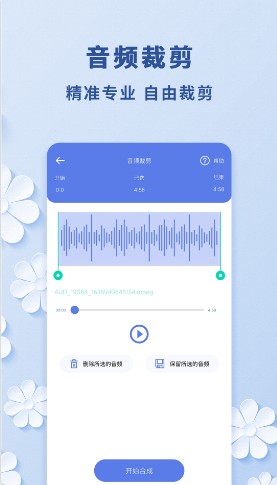 视频转音频助手软件截图