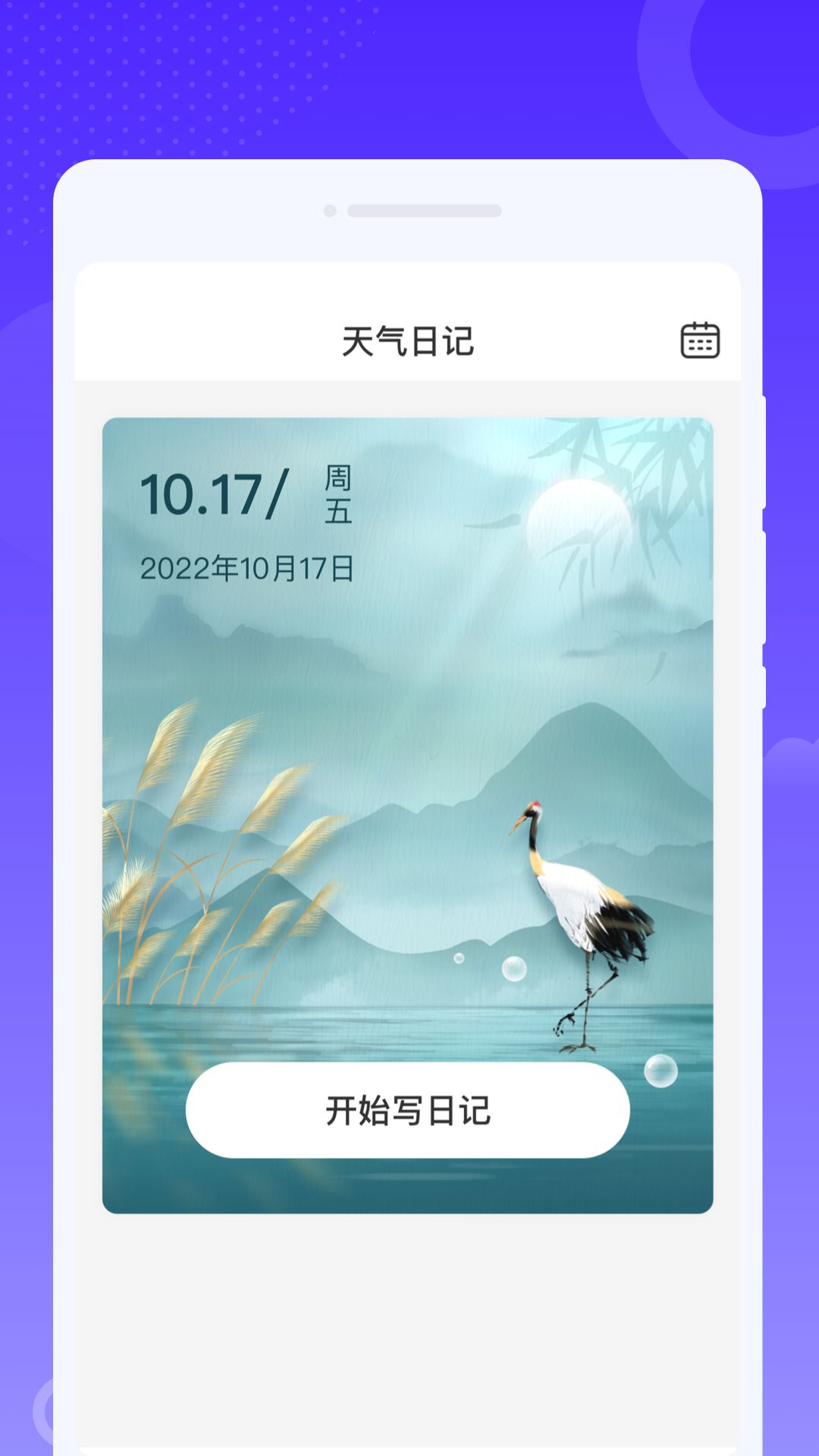 飞秒WiFi软件截图