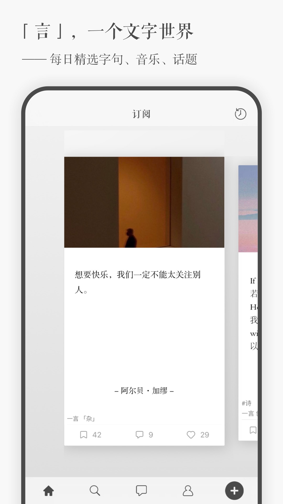 一言软件截图