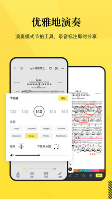 乐其爱乐谱软件截图