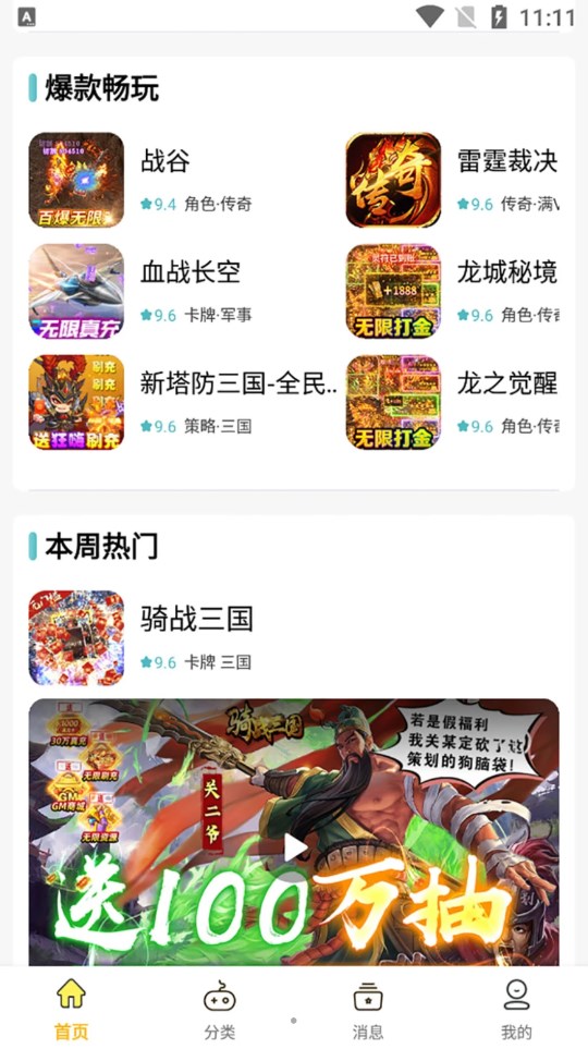 咕噜折扣软件截图