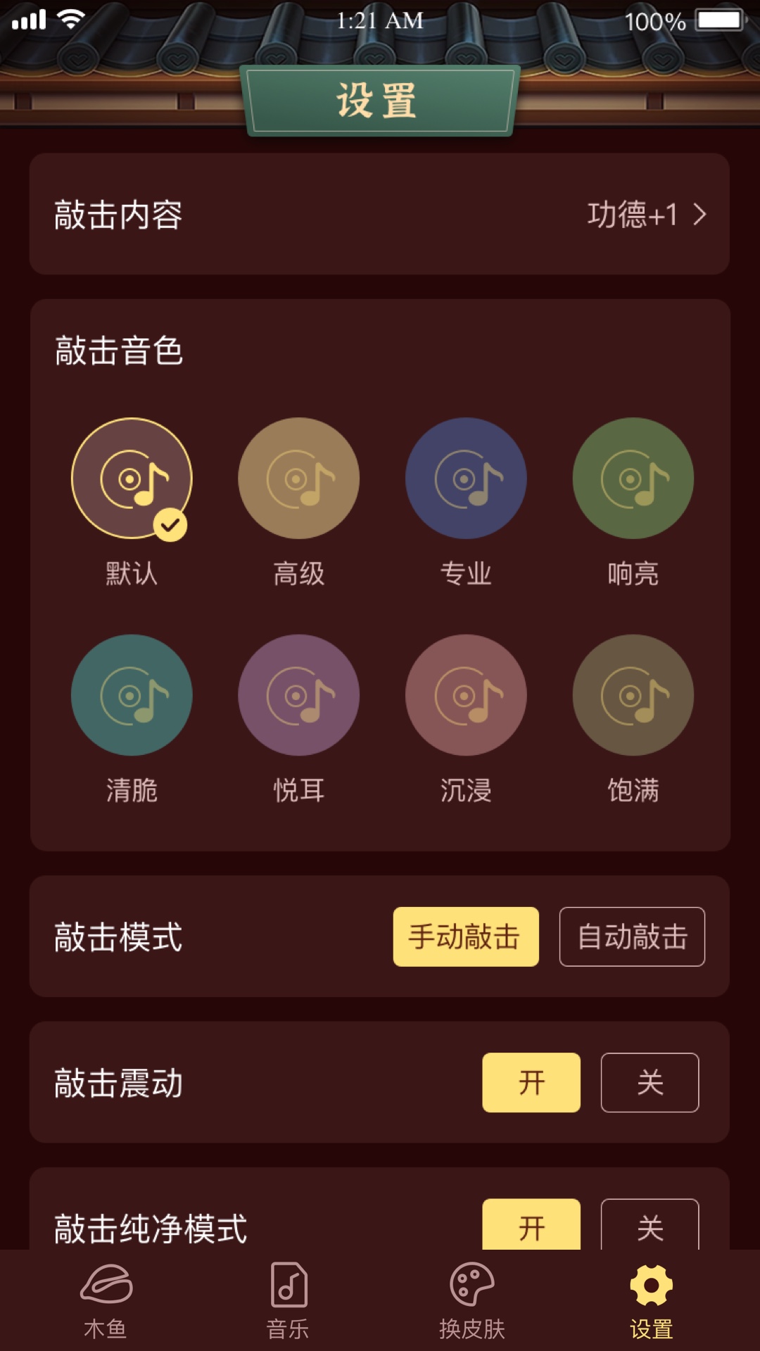 易卜卜软件截图