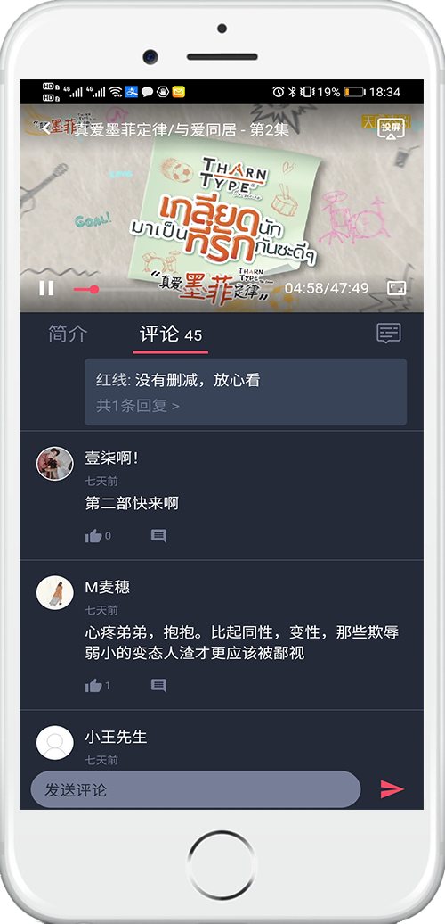 泰剧兔最新版软件截图