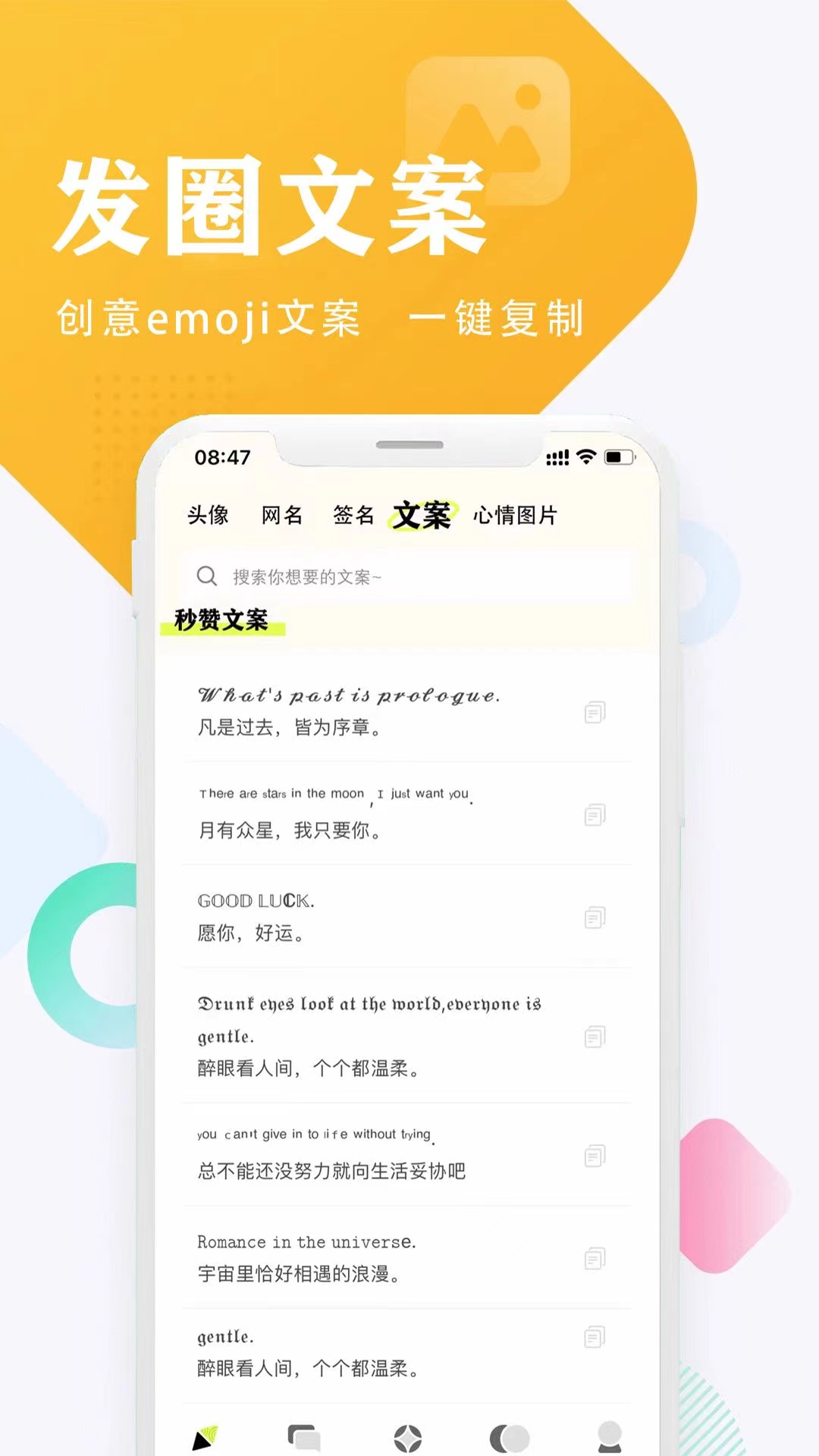 口袋头像软件截图