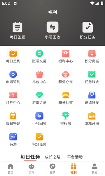 掌尚战纪软件截图