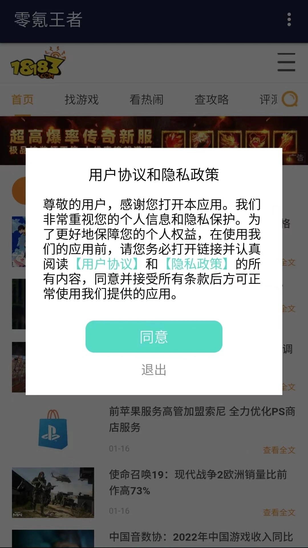 零氪王者软件截图