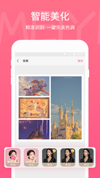 美易picsart最新版软件截图