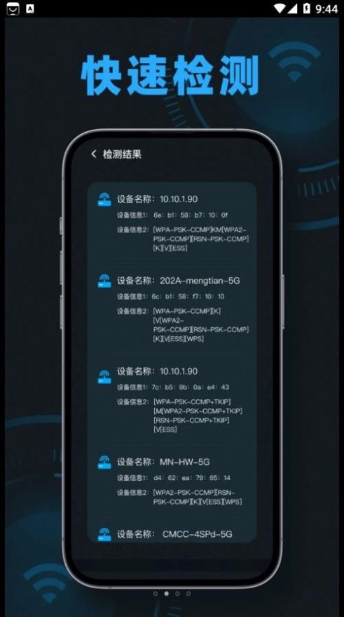 无线网网速测速软件截图