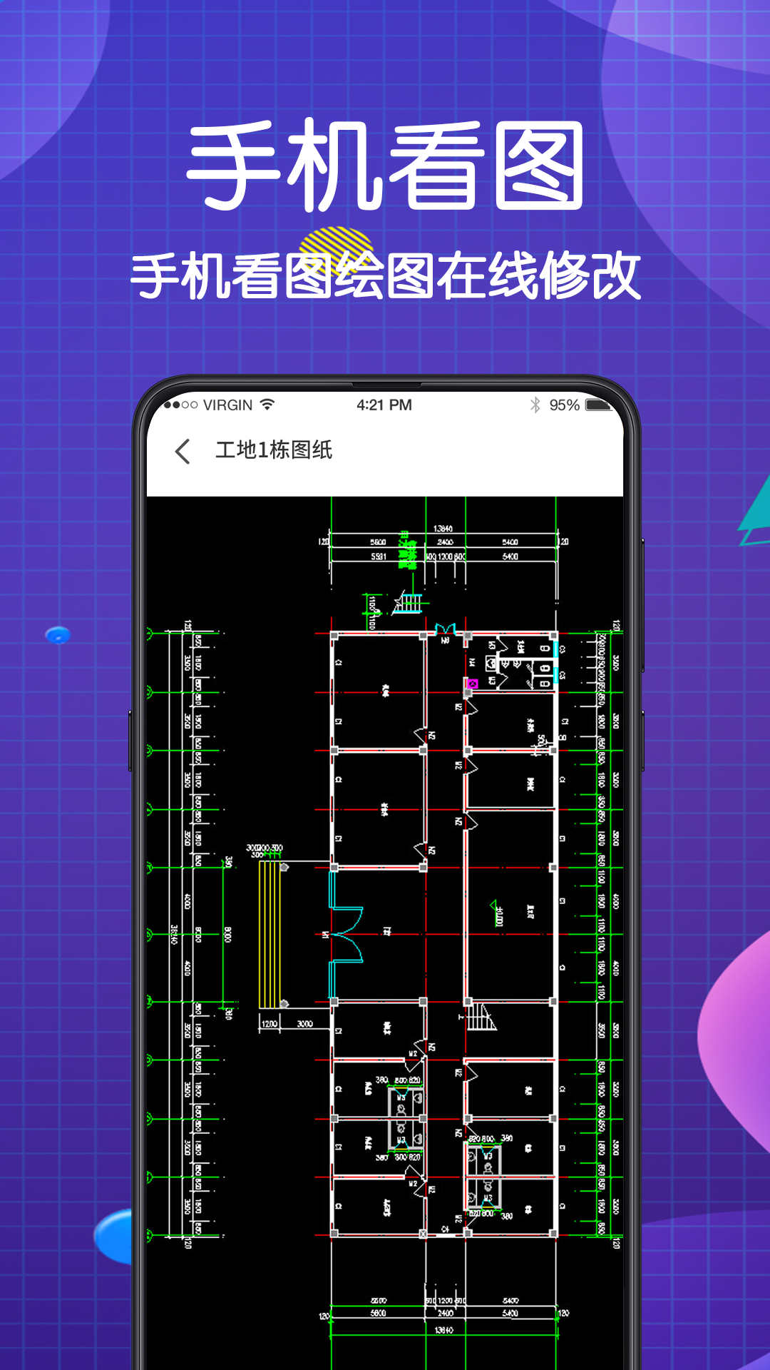 看图王CAD大师软件截图