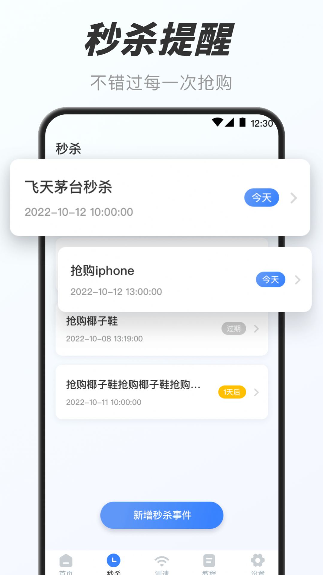 万能小组件盒子软件截图