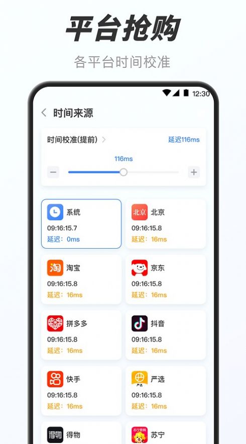 万能小组件盒子软件截图