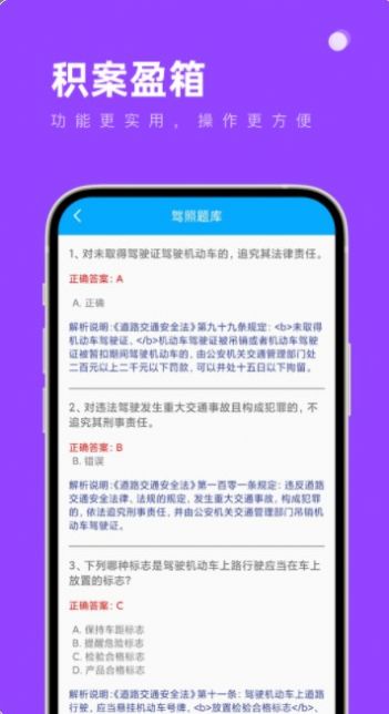 积案盈箱软件截图