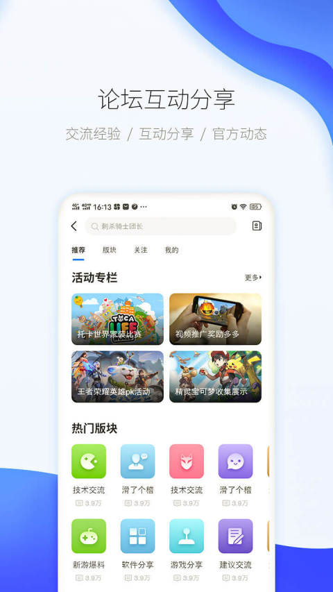 爱吾宝盒助手软件截图