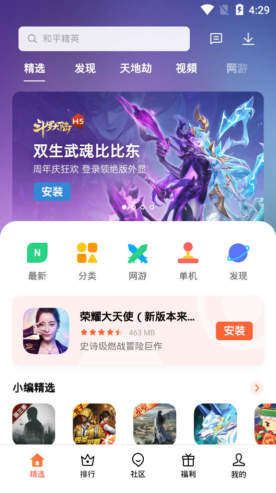 oppo欢太游戏中心软件截图