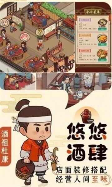 半山客栈手游截图