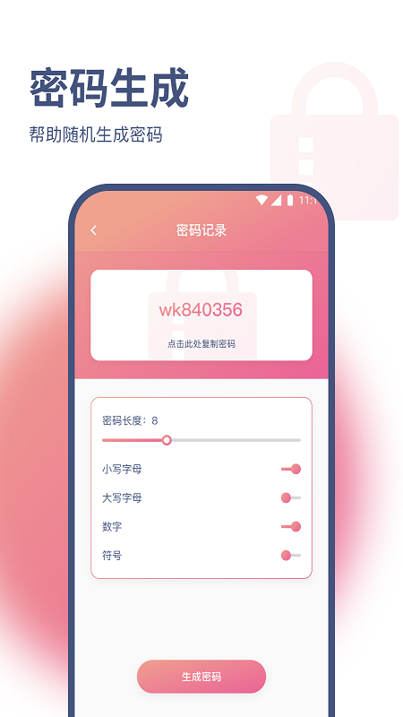 小白网络助手软件截图