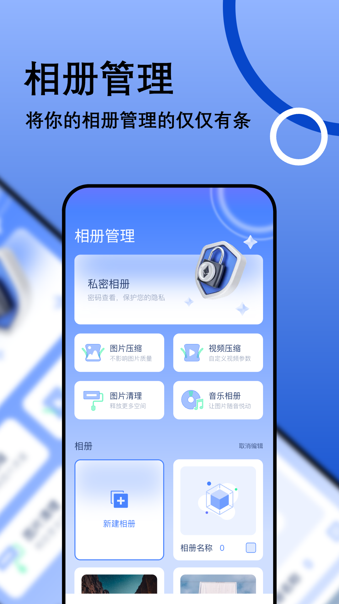 我的相册管理大师软件截图