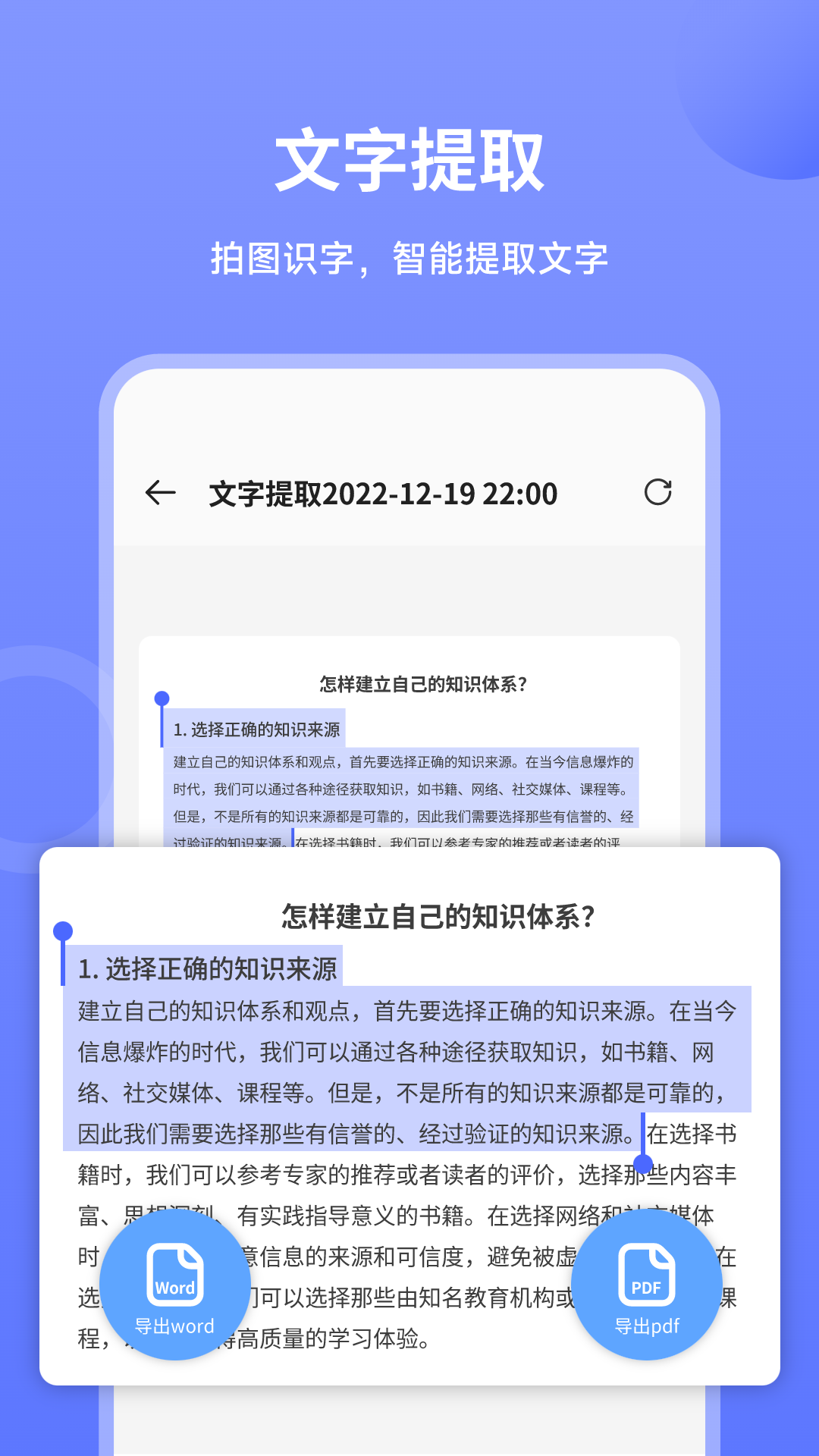 造图文件扫描王软件截图