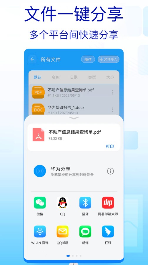 rar文件解压缩软件截图