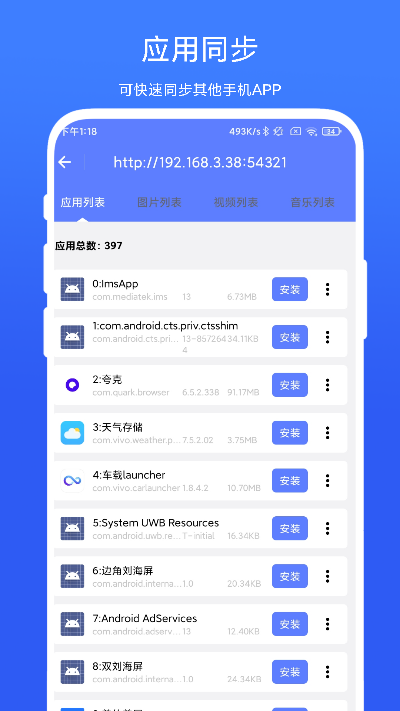 ADB小工具软件截图