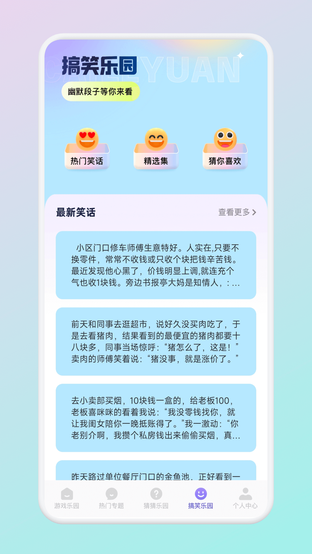 2339乐园软件截图