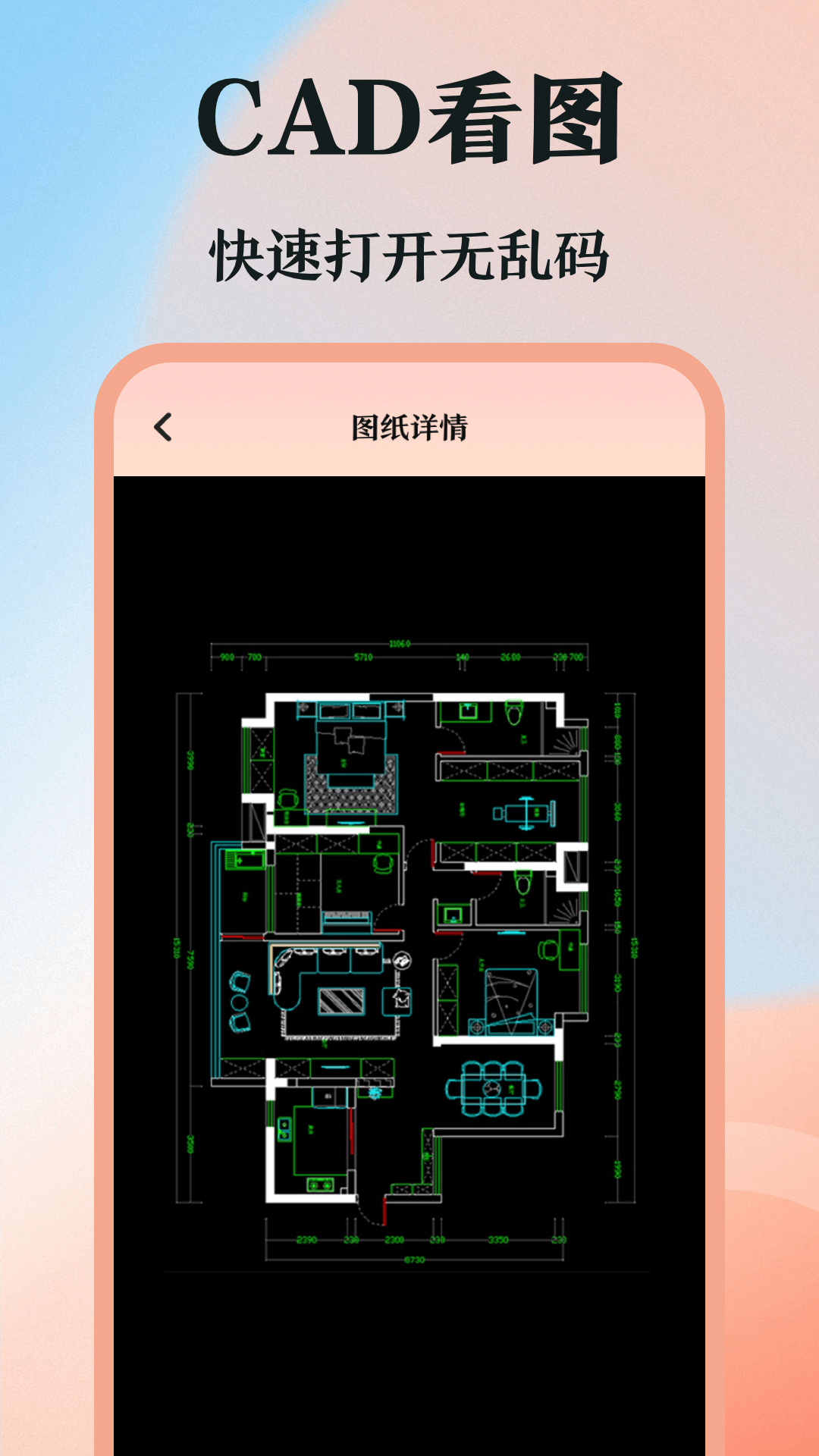 DWG图纸通软件截图