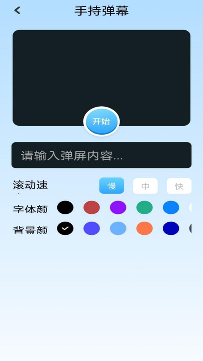 top工具箱软件截图