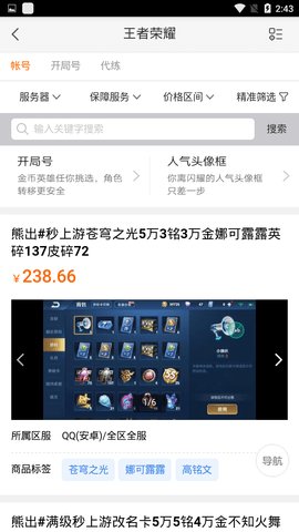 17173游戏盒子软件截图