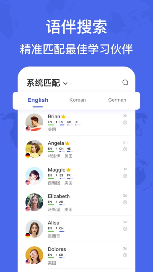 HelloTalk软件截图