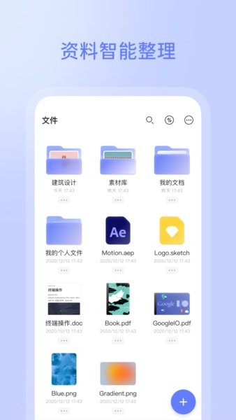 阿里云盘免费版软件截图