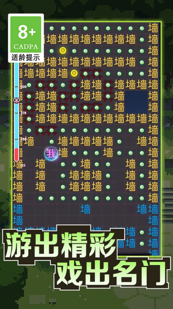 我的迷宫世界文字迷宫大冒险手游截图