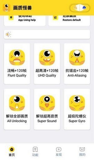 画质怪兽正版软件截图