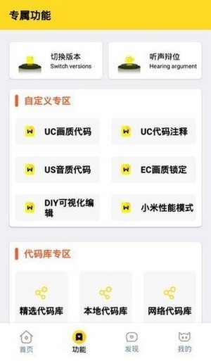 画质怪兽正版软件截图