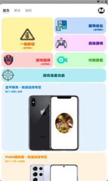 画质mxpro软件截图