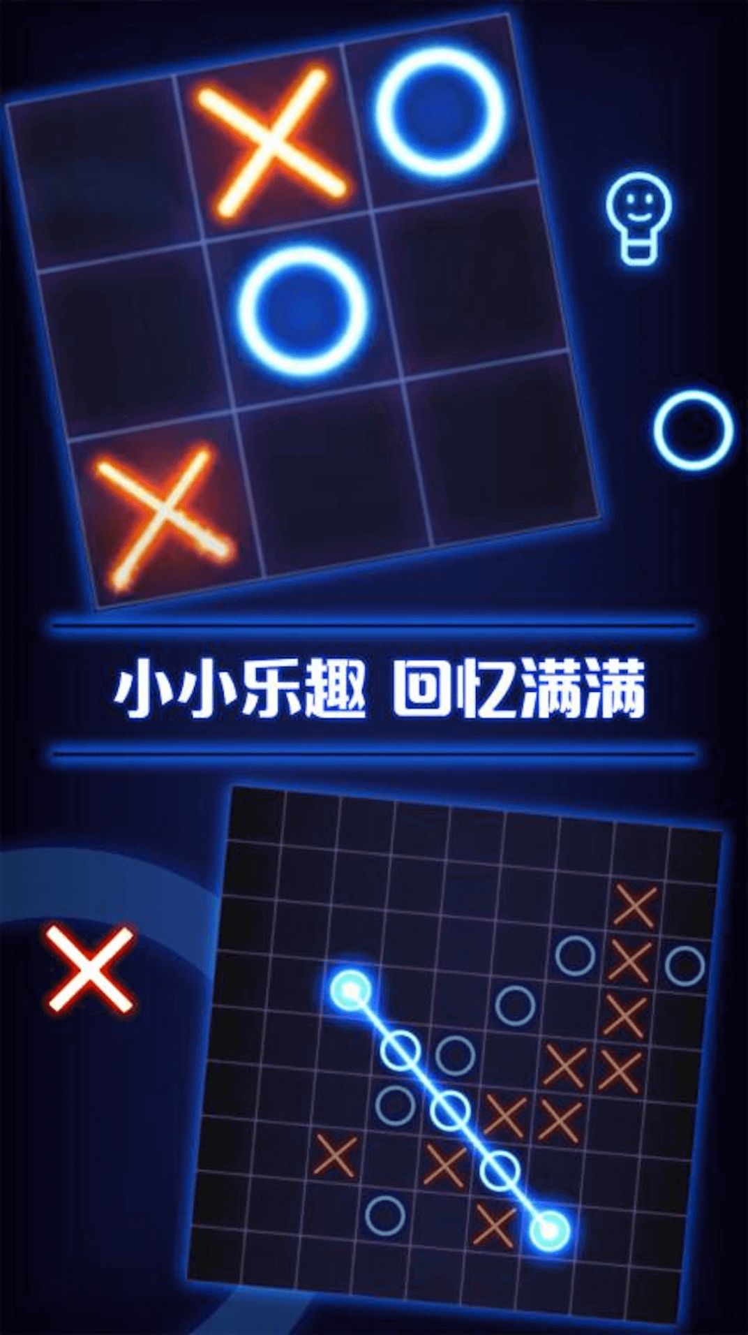 井字棋双人对战手游截图