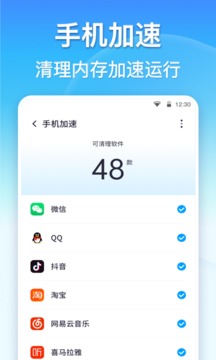 360清理大师免费版软件截图