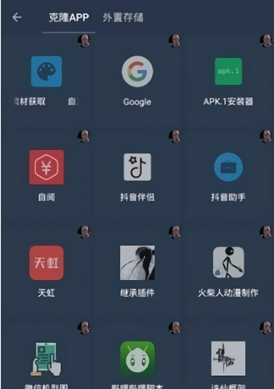 星河框架软件截图