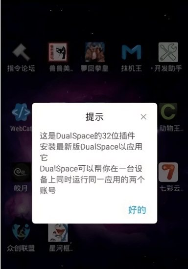 星河框架软件截图