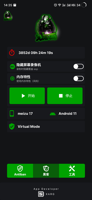 绿AR8.0软件截图