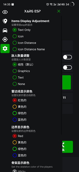 绿AR8.0软件截图