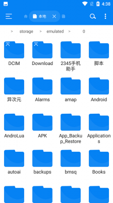 RS文件管理器最新版软件截图