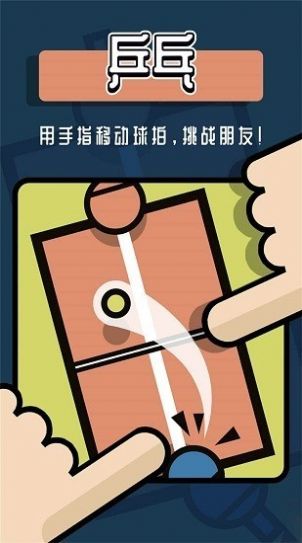 双人对战游戏盒子手游截图