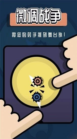 双人对战游戏盒子手游截图