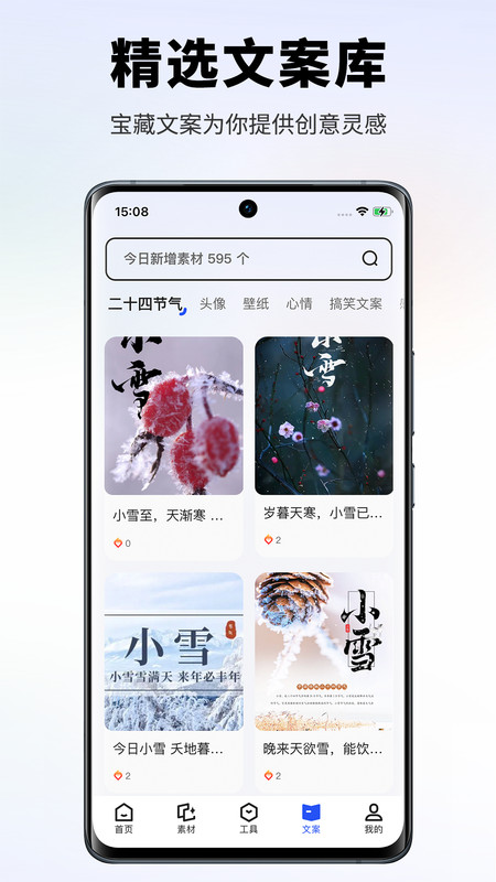 素材王软件截图