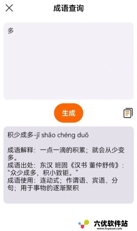 作文生成器检讨书手机版软件截图